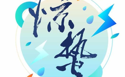 惊蛰——排毒祛邪,警惕肝病的侵扰