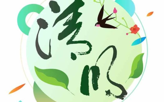 清明——踏青越野,与自然同气相求