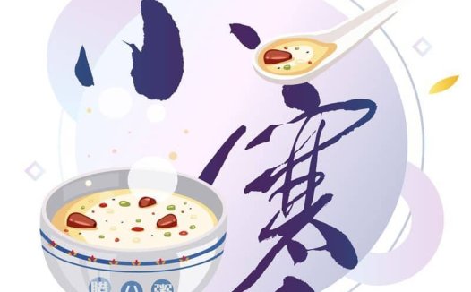 小寒——温肾壮阳,年头年尾肾都强