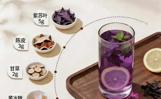 🍃比奶茶更解渴！古法紫苏饮，一口清甜！